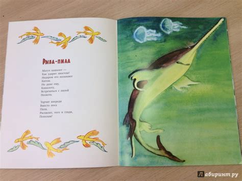Книга: Морской конек - Виталий Коржиков. Купить книгу, читать рецензии ...