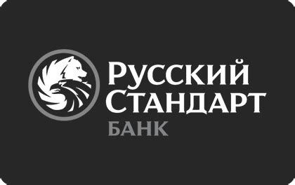 Кредит наличными Русский Стандарт Банк: условия в 2025, взять онлайн