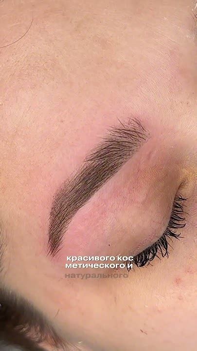Запись на процедуры перманентного макияжа/обучение 89268398087 📍Москва📍 ...