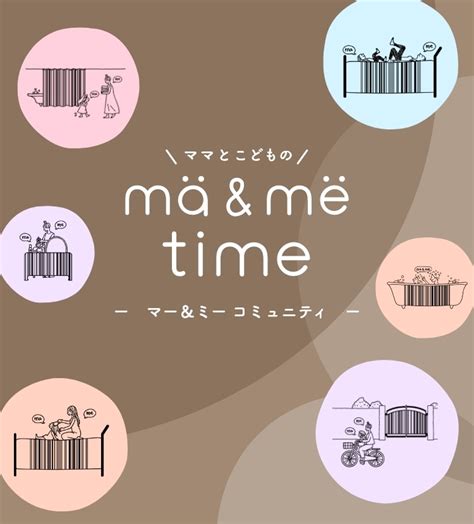 mä＆më time