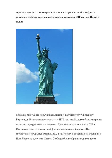 Проект по окружающему миру на тему: "Всемирное наследие за рубежом" (4 ...