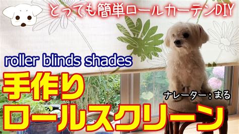 diy roller blinds