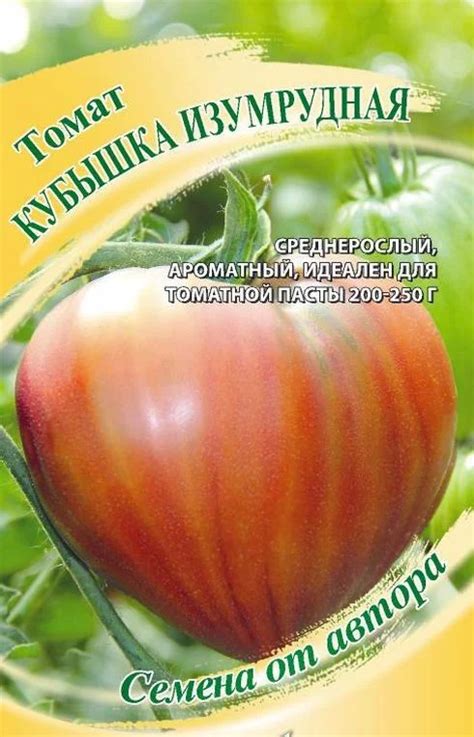 Томат Кубышка - описание сорта, характеристики, посадка, выращивание ...