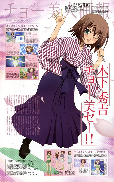 baka to test to shoukanjuu kinoshita hideyoshi japanese clothes male