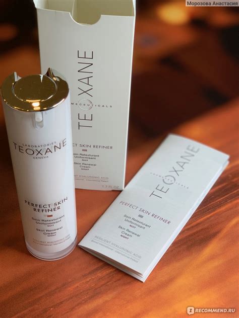 Крем для лица ночной Teoxane (Teosyal) обновляющий Perfect Skin Refiner ...