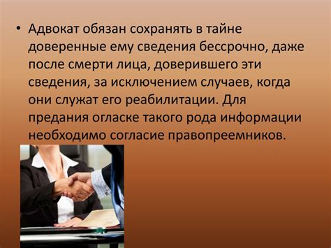 Адвокатура. Задача каждого адвоката и адвокатуры в целом - презентация ...