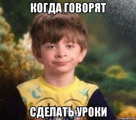 когда говорят сделать уроки, Мем Недовольный пацан - Рисовач .Ру
