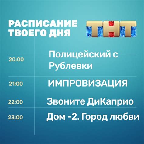 ПРОГРАММА ТЕЛЕПЕРЕДАЧ | ТНТ | ЧЕЛЯБИНСК | МИАСС | ВКонтакте