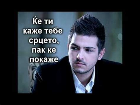Дарко Илиевски - Ти Можеш (со текст) - YouTube