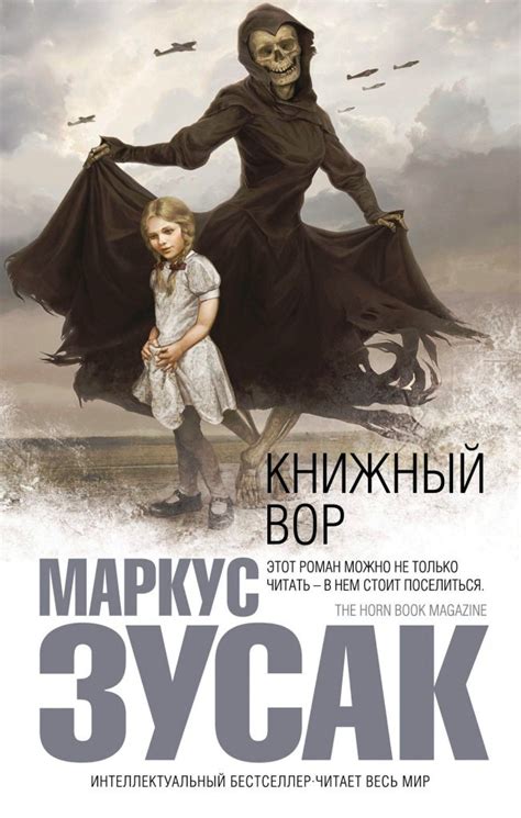 Самые интересные книги всех времен