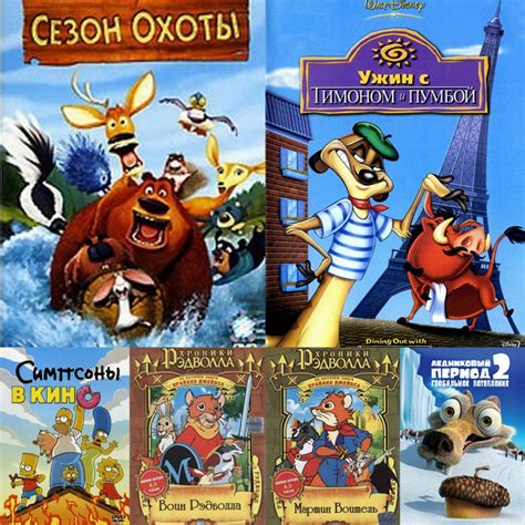 Мультфильмы на DVD в дар (Москва). Дарудар