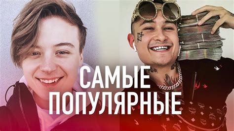 ПОПРОБУЙ НЕ ПОДПЕВАТЬ САМЫЕ ПОПУЛЯРНЫЕ ПЕСНИ БЛОГЕРОВ - YouTube