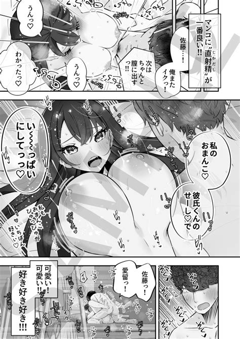 デカ乳陽キャの子宮部屋をザーメンまみれにしてあげた話[ぱいぱくちぃ]【同人誌】 - エロの道標 - 同人漫画（コミック）