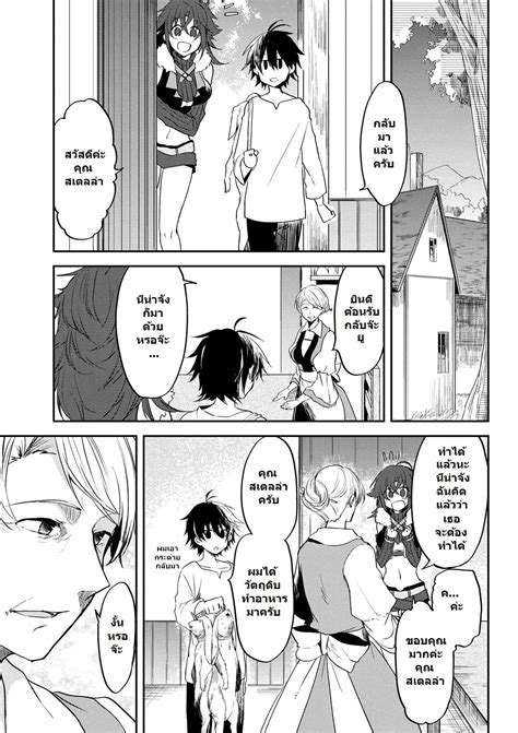 อ่านการ์ตูน Ubau Mono Ubawareru Mono 5 TH แปลไทย อัพเดทรวดเร็วทันใจที่