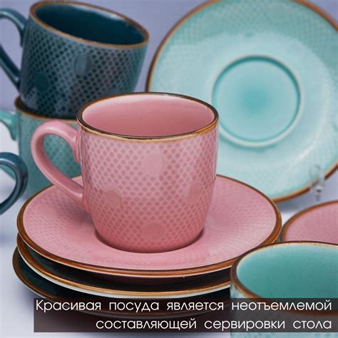 КРАСИВАЯ ПОСУДА ЯВЛЯЕТСЯ НЕОТЪЕМЛЕМОЙ СОСТАВЛЯЮЩЕЙ СЕРВИРОВКИ СТОЛА ...
