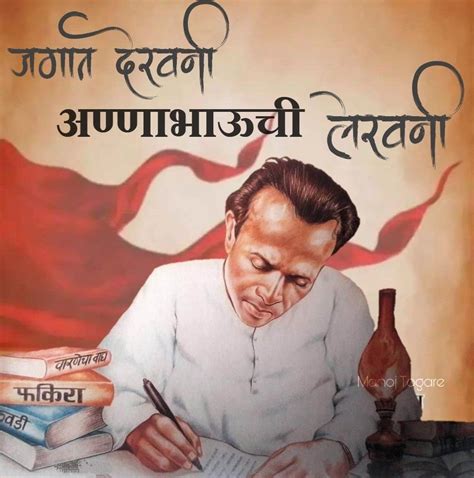 annabhau sathe anna bhau sathe photo cool galaxy wallpapers photo