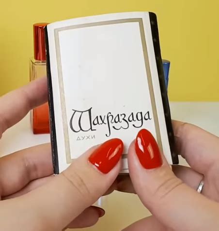 Духи из СССР, запах которых притягивал. «Шахерезада»