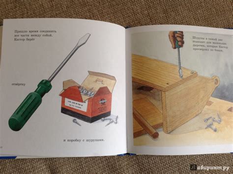Книга: У Кастора в мастерской - Ларс Клинтинг. Купить книгу, читать ...