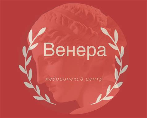 Медицинский центр "ВЕНЕРА" на Джангильдина , Казахстан, Шымкент, ул ...
