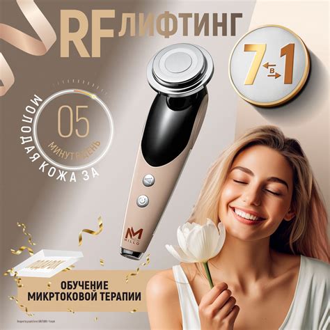RF-лифтинг RF lifting - купить по выгодной цене в интернет-магазине ...
