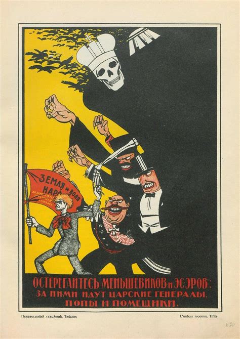 Русский революционный плакат: humus — LiveJournal