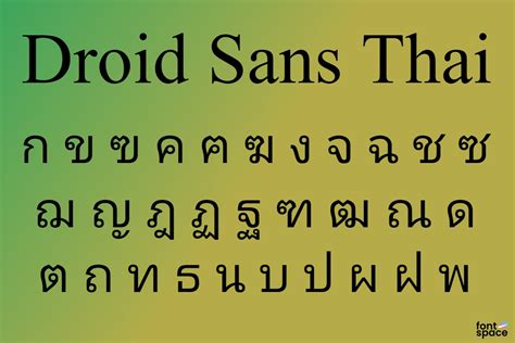 Download Droid Sans Thai font | fontsme.com