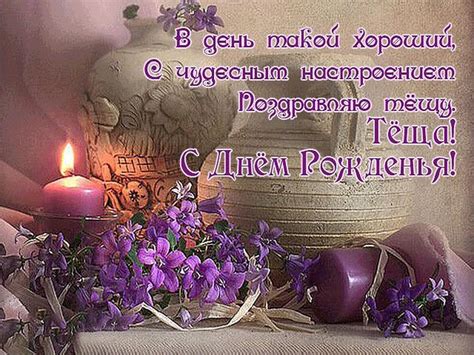 Поздравления с днем рождения теще в картинках и открытках