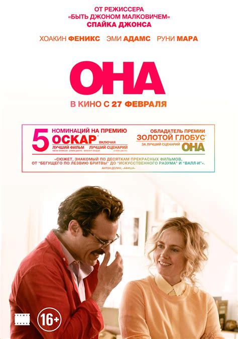 Постеры: Она / Постер фильма «Она» (2013) #2332722