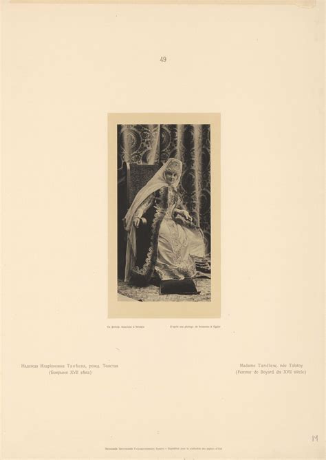 Альбом костюмированного бала в Зимнем дворце в феврале 1903. Часть 1 ...
