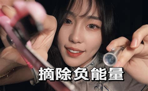 JadyLady 拔除负能量②-北队是卡密撒嘛-默认收藏夹-哔哩哔哩视频