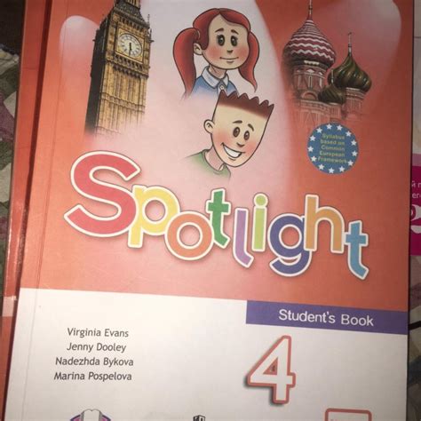 Рабочая тетрадь по английскому spotlight 4 класс: Spotlight 4 - GETSPEAK.RU