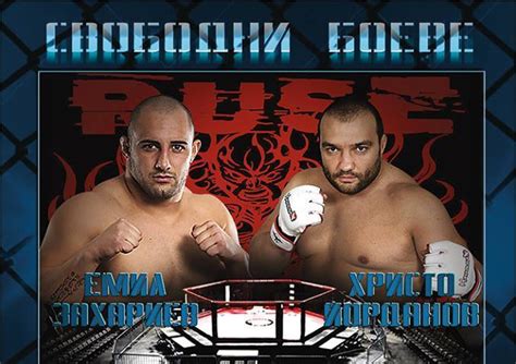 Емо Захариев преди RFN 1: Ще сломявам всеки дръзнал да се изправи срещу ...