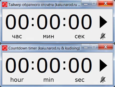 Таймер обратного отсчёта v1.1