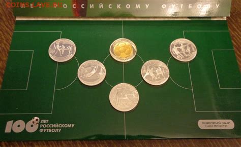 100 ЛЕТ РОССИЙСКОМУ ФУТБОЛУ буклет до 19.04, 22.00 - Монеты России и СССР