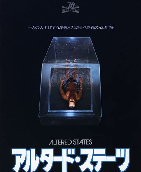 Japanese Movie Posters: Altered States