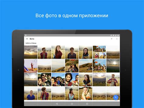 Приложения в Google Play – Google Фото