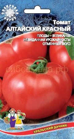 ТОМАТЫ — Семена для Сибири