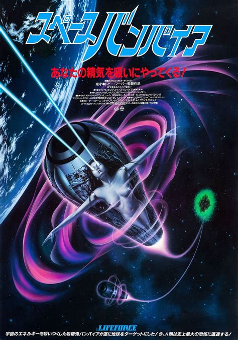 Lifeforce Movie Poster