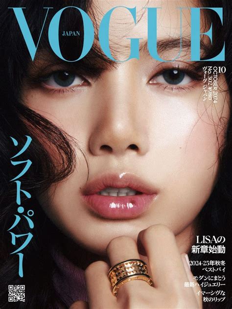 BLACKPINK Lisa - Vogue Japan Magazine 2024 October Issue - Standard