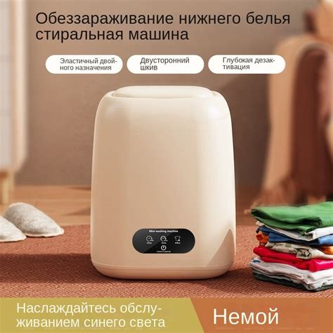 Полностью автоматическая небольшая стиральная машина для нижнего белья ...