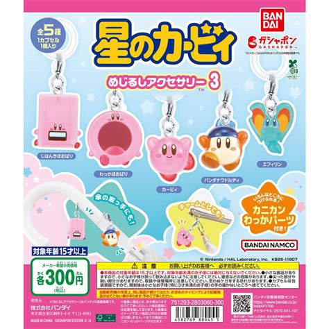 kirbys dreamland eyecatch accessory vol pc assort pack
