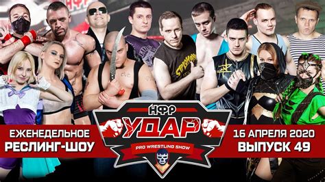 Реслинг без правил, вызов Набиева, Петруха vs Вахнеев, женский ...