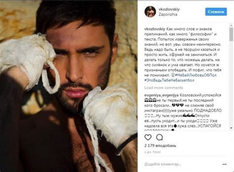 Козловський та Раміна публічно з'ясовують стосунки