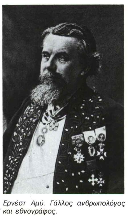 Αμύ (Hamy), Τεοντόρ - Ζυλ - Ερνέστ (1842 - 1908) - Εκδοτική Αθηνών Α.Ε.