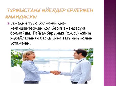Амандасу түрлері - презентация онлайн
