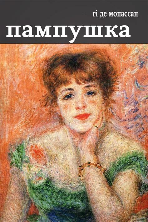 Пампушка - АудіоКниги Українською