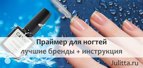 ТОП 10 ПРАЙМЕРОВ для ногтей, как пользоваться (видео) и т.д