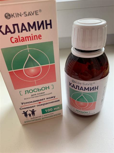 Лосьон КАЛАМИН SKINSAVE фото - Отзывы - Первый независимый сайт отзывов ...