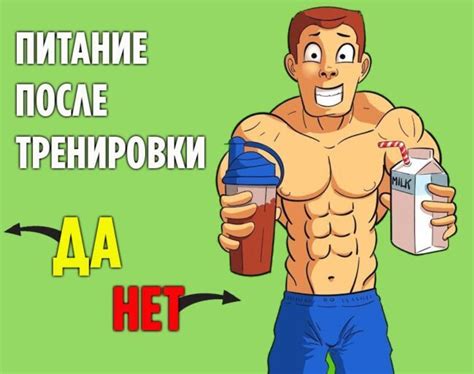 Можно ли есть после тренировки
