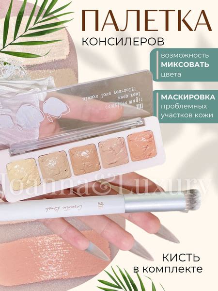 Палетка консилеров для лица, корректор для макияжа купить на OZON по ...